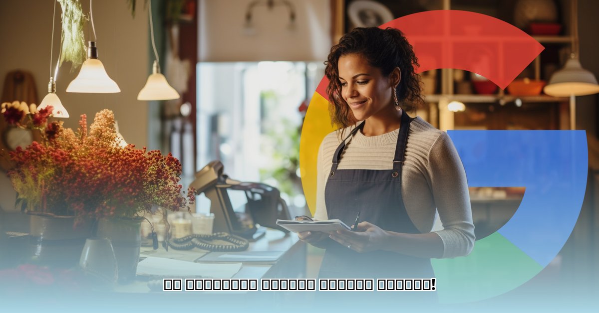 how-to-impress-google-owner-daughter